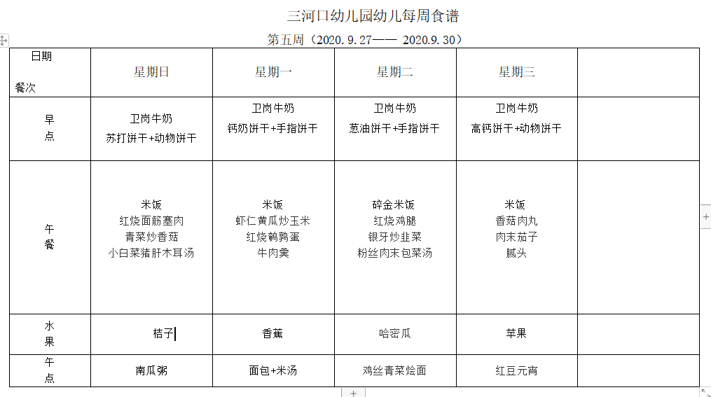 表格.PNG