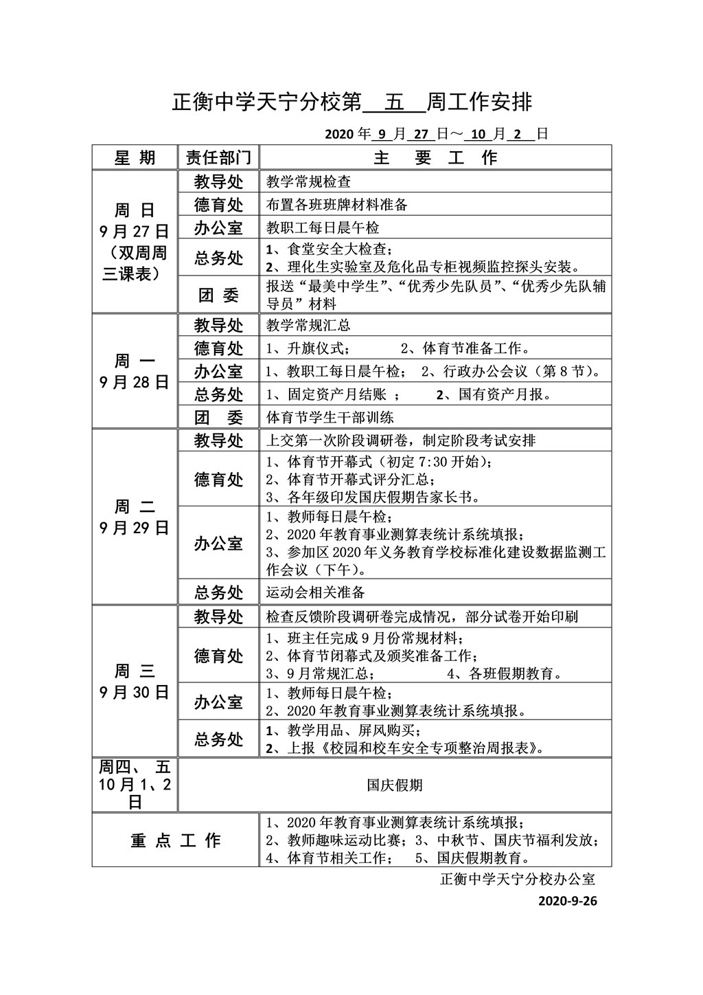 第5周工作安排_01.jpg