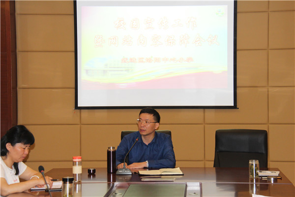 洛小宣传工作暨网站内容保障会议 (29).jpg