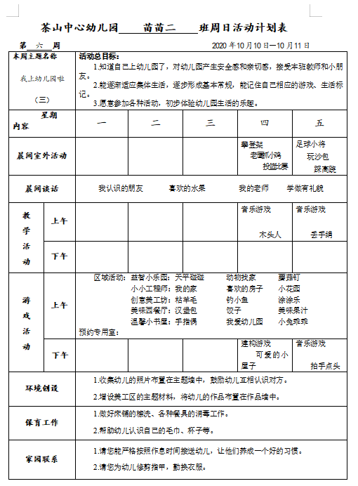 00微信图片_20200927075723.png