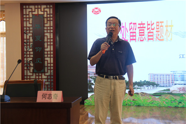 何志奇教授来校讲座 (8).jpg