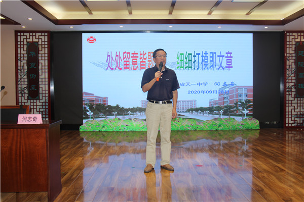 何志奇教授来校讲座 (5).jpg