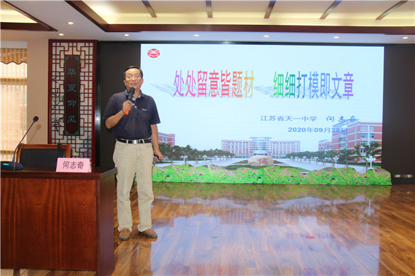 何志奇教授来校讲座 (6).jpg