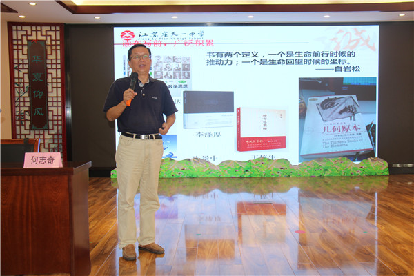 何志奇教授来校讲座 (16).jpg