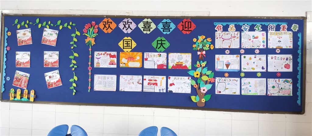 十月黑板报.jpg