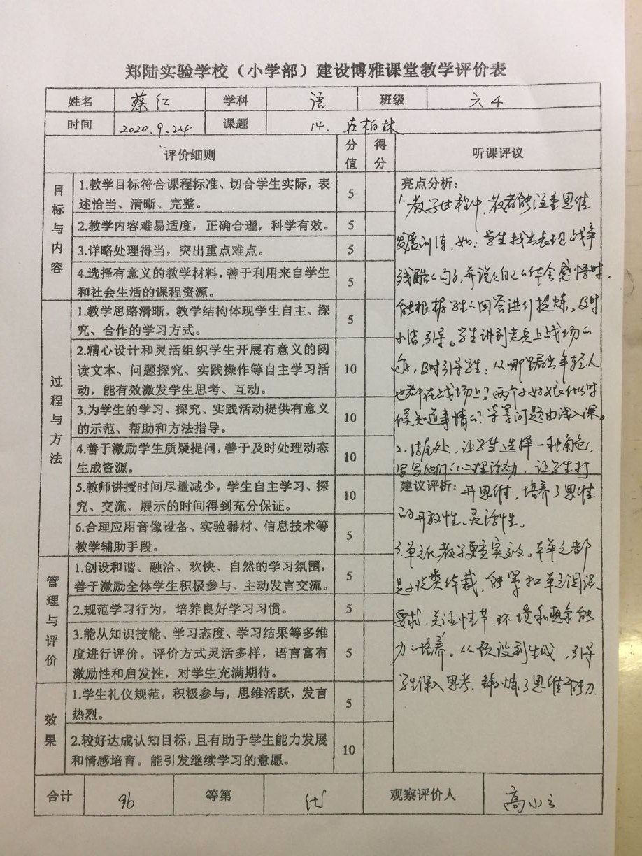 QQ图片20201009092029.jpg