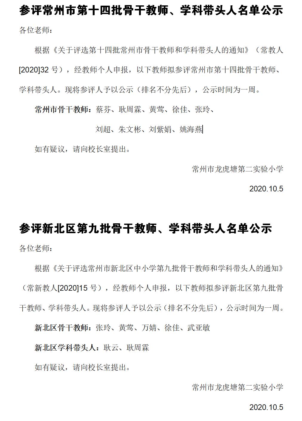 公示.JPG