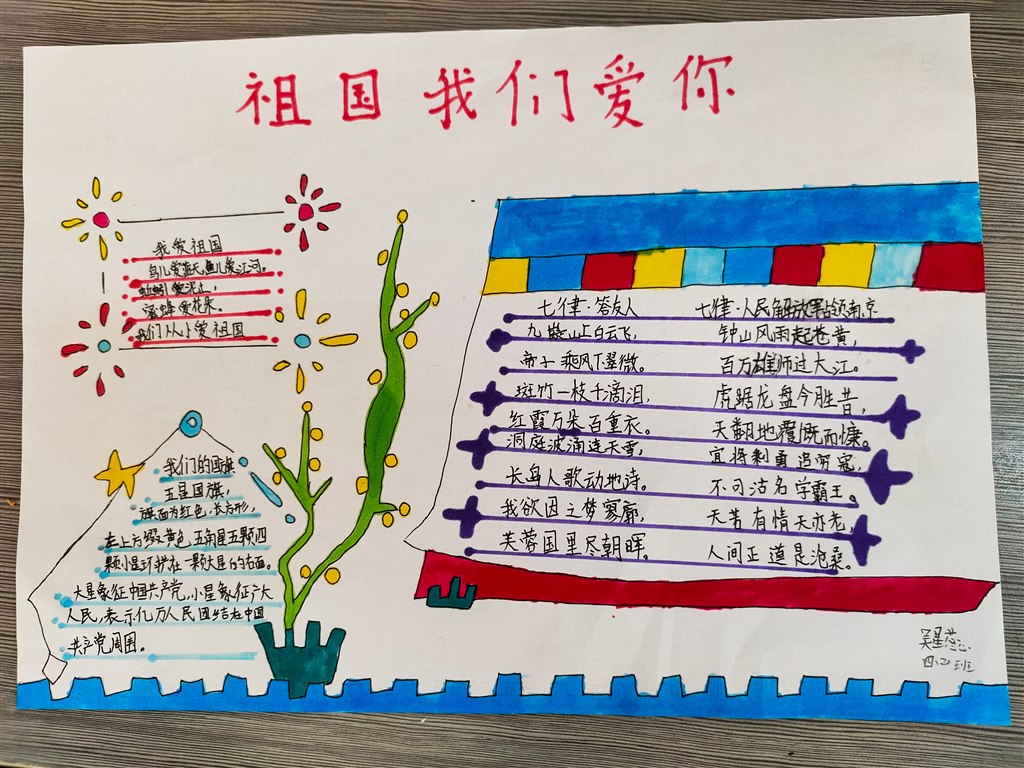 爱国1.jpg