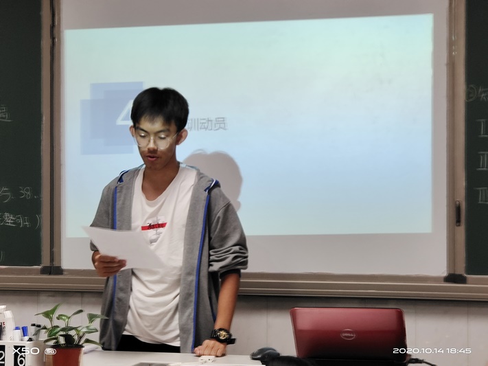 10.14班会动员 (复制).jpg
