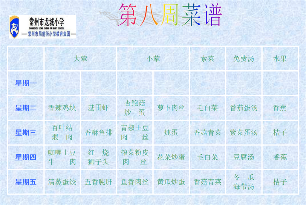 第八周.png