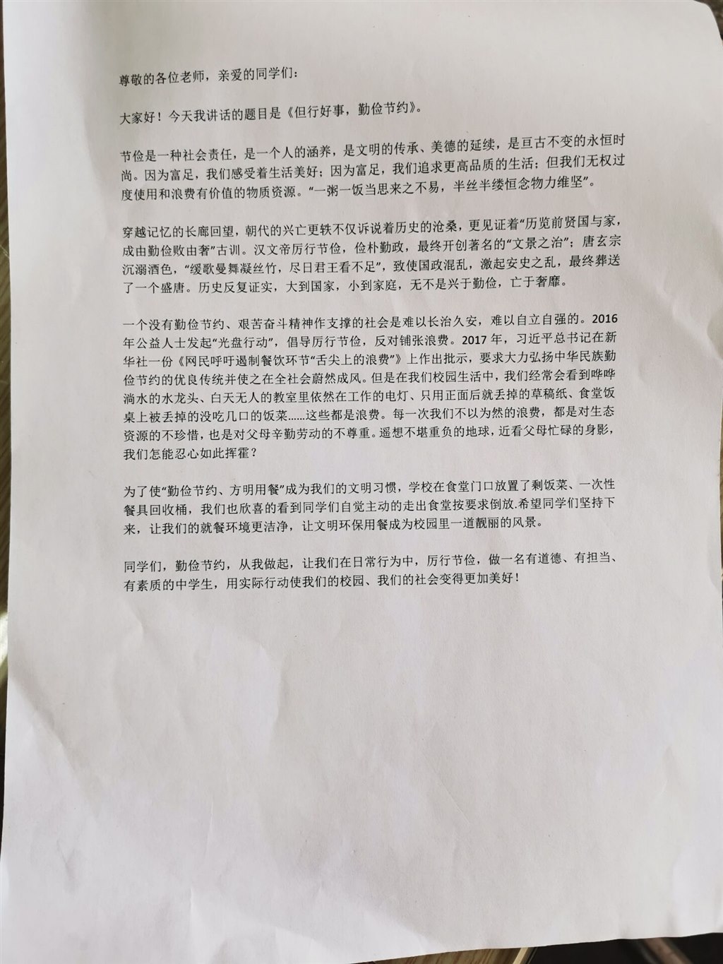 国旗下讲话.jpg