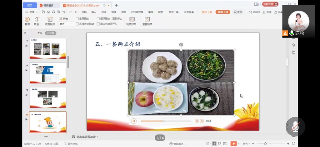 Screenshot_20201018_191207_com.tencent.wemeet.app.jpg