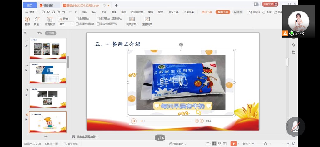 Screenshot_20201018_191130_com.tencent.wemeet.app.jpg