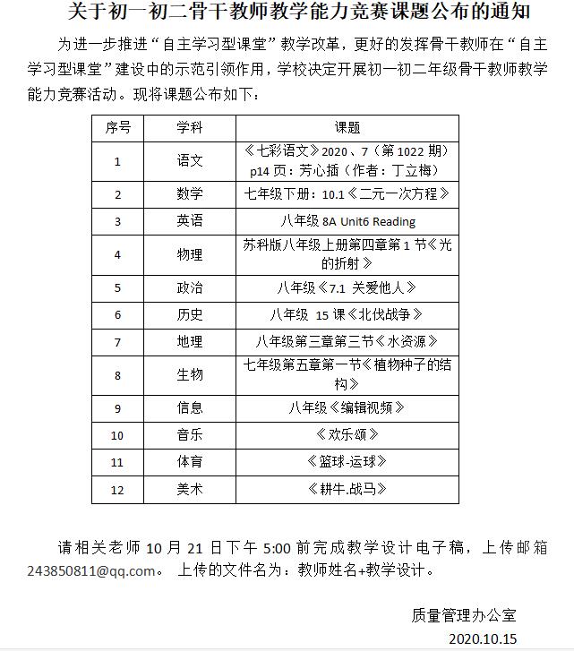 竞赛通知.jpg