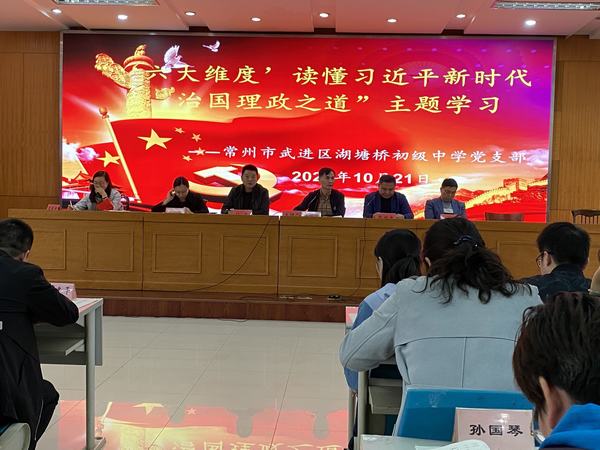 2020.10.21.会议照片1.jpg