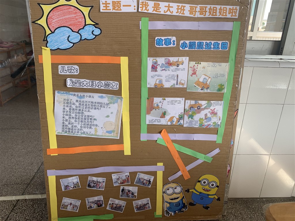 大一班第一主题.jpg