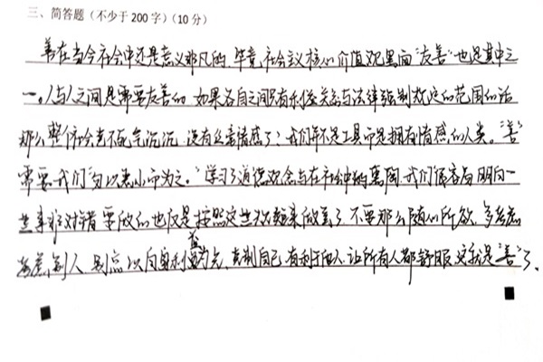 答题卡.jpg 答题卡.jpg