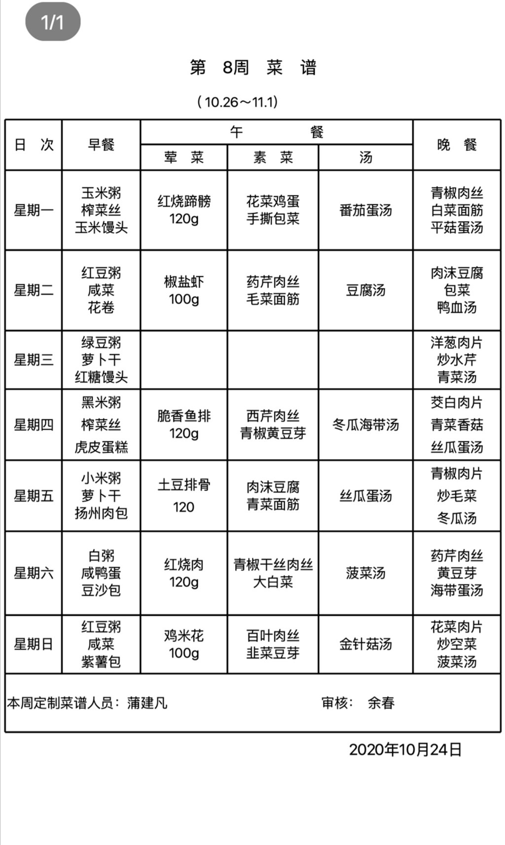 Screenshot_20201025_082832.jpg