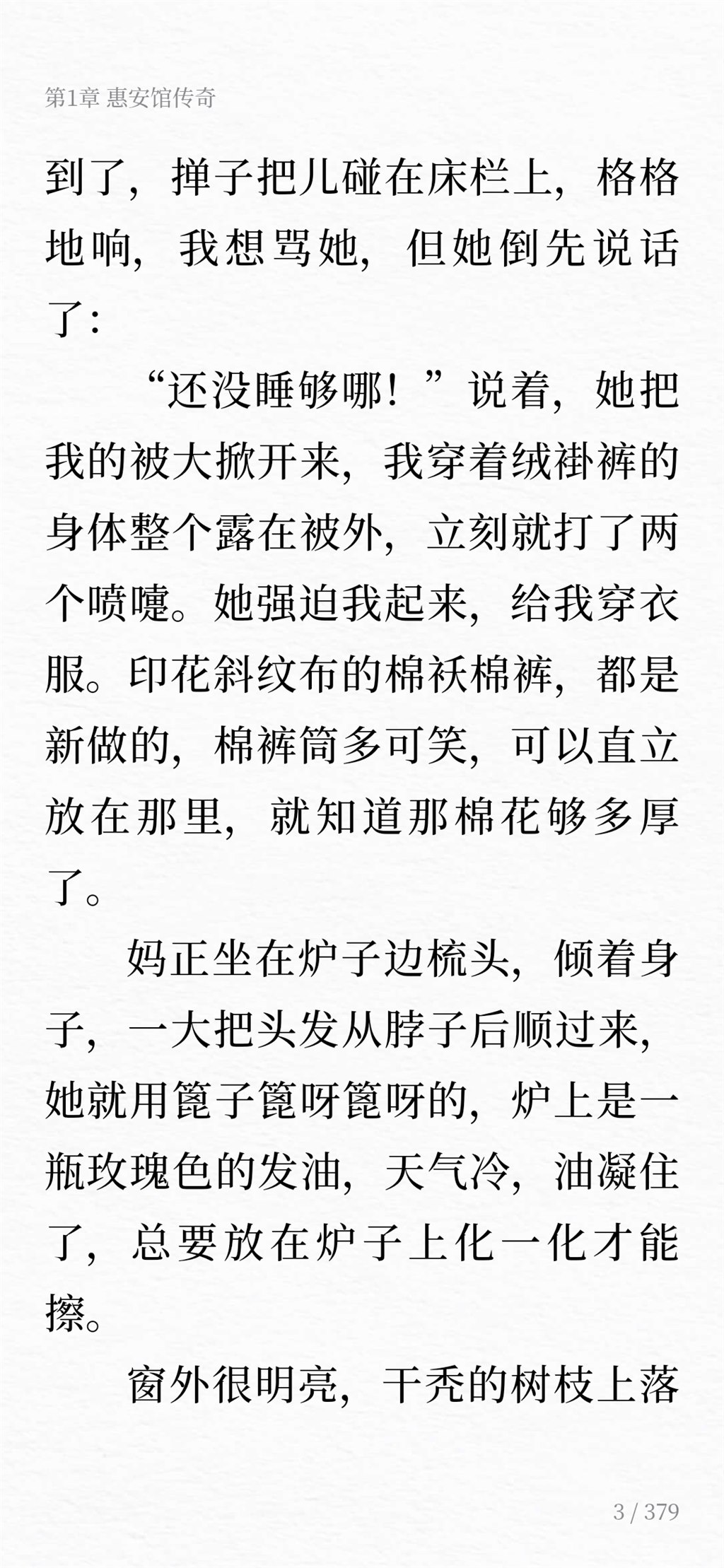 Screenshot_2020-10-30-15-44-18-241_com.tencent.weread.jpg