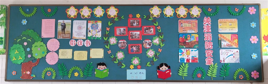 关注消防安全.jpg