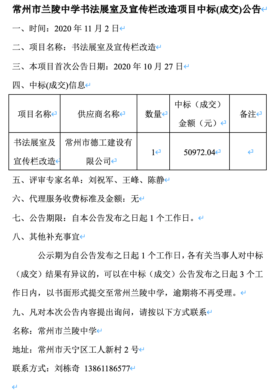 QQ20201102-161046@2x.png