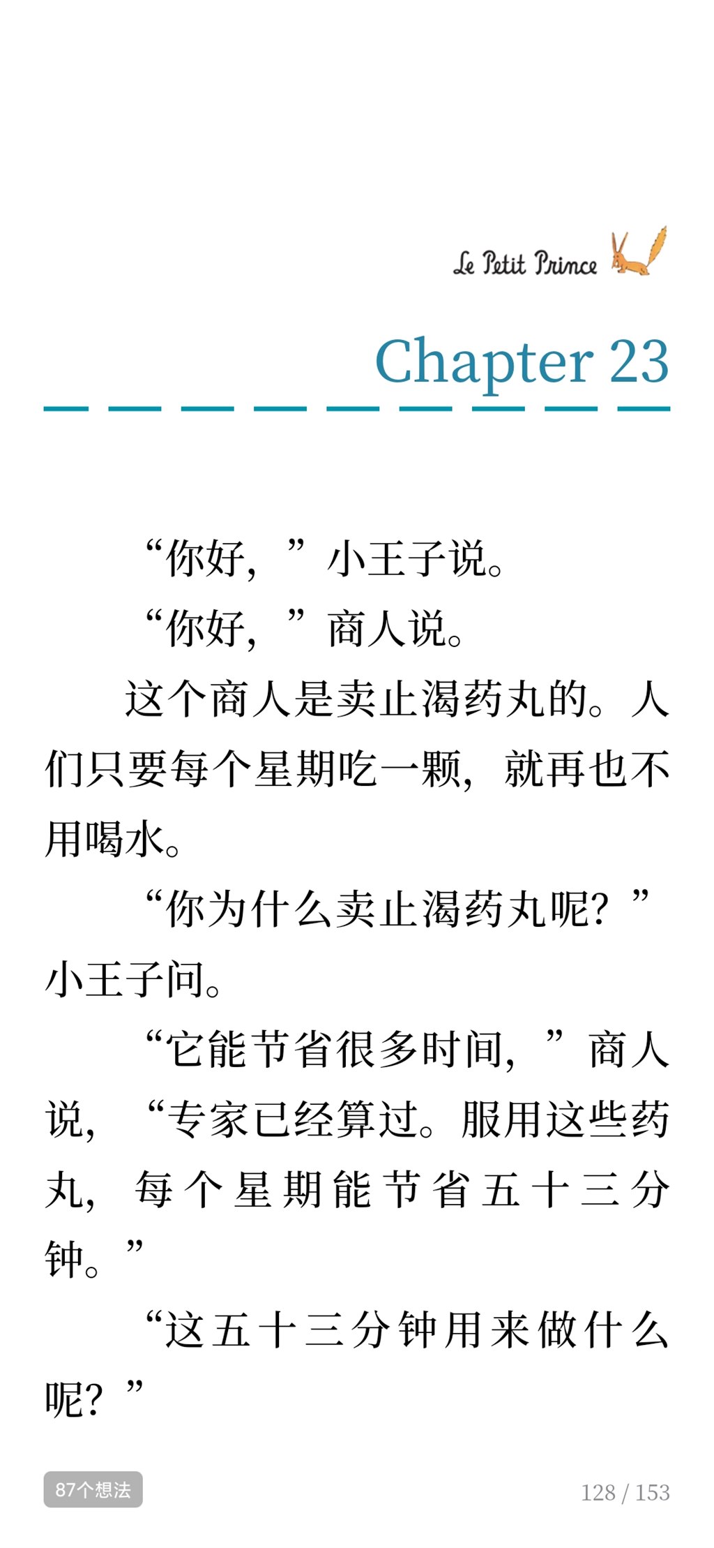 Screenshot_2020-11-03-13-35-51-596_com.tencent.weread.jpg