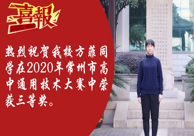喜报通用技术三等奖_副本.jpg
