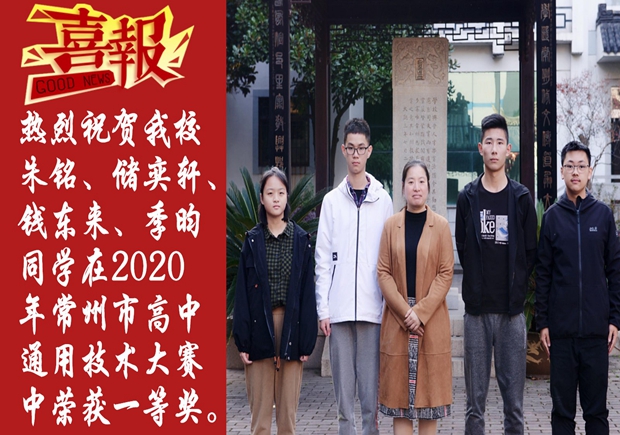 喜报通用技术一等奖_副本.jpg