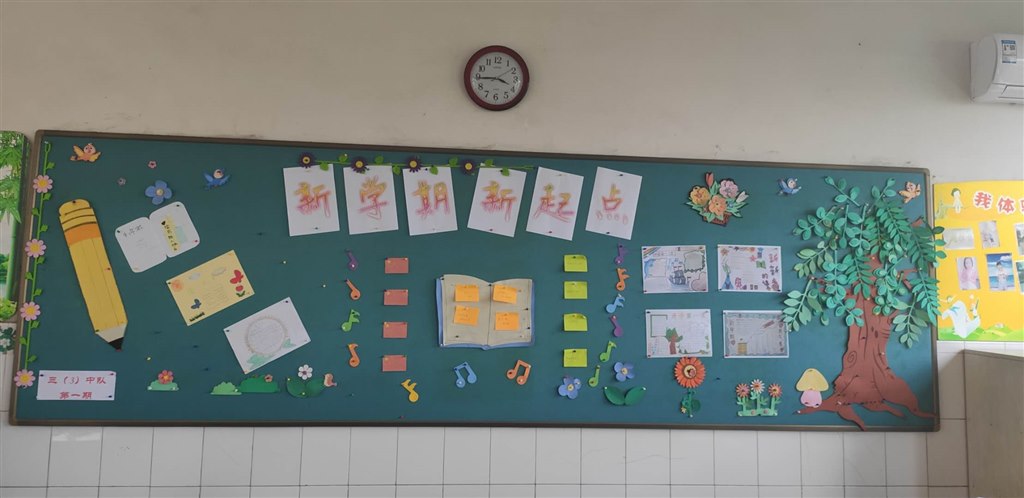 三3中队第一期黑板报《新学期，新起点》.jpg