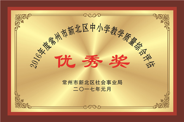 2016优秀.jpg