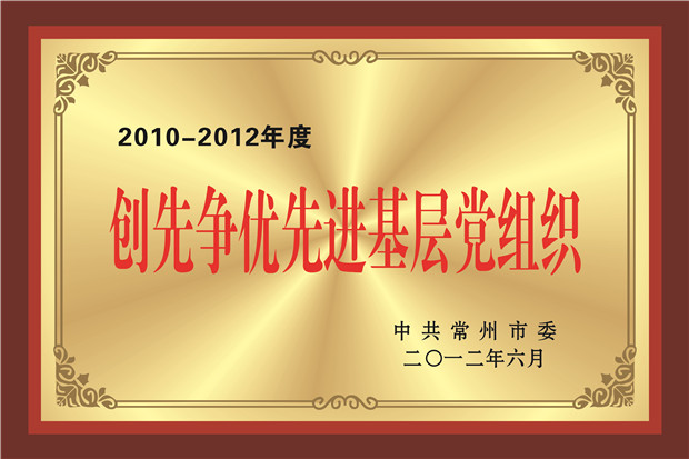 先进基层党组织.jpg