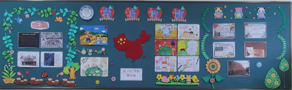 三（4）中队第二期板报《光盘行动，从我做起》.jpg