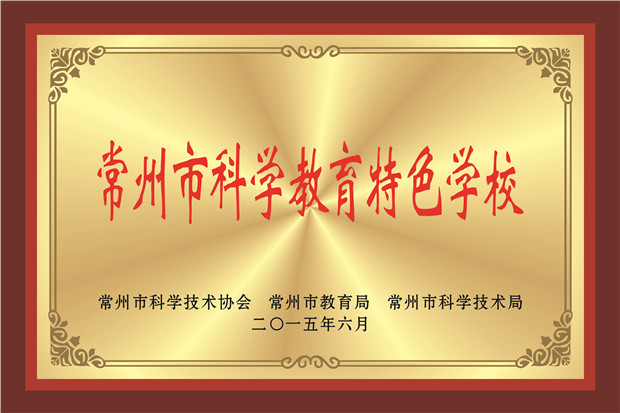 特色学校.jpg