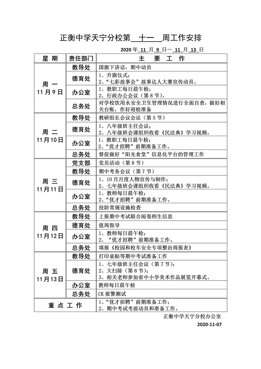 第十一周工作安排_01.jpg