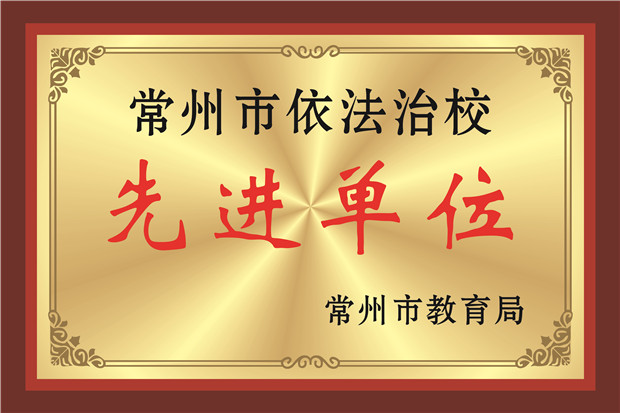 先进单位.jpg