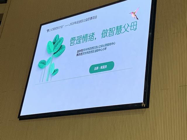洛小慧心父母成长计划第三次家庭教育公益活动 (9).jpg