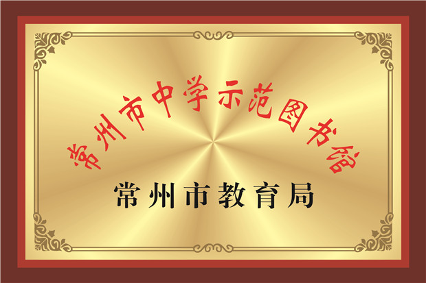 示范图书馆.jpg