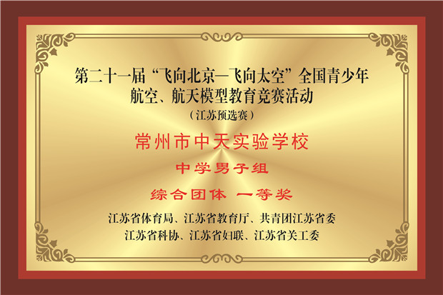 中学男子组.jpg