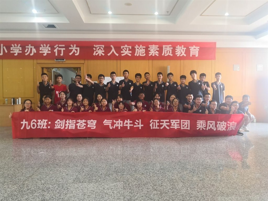 九(6)班 集体照.jpg 九(6)班 集体照.jpg
