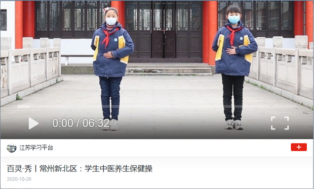 中医养生操.png