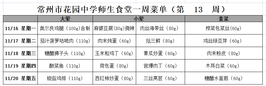 13周.png