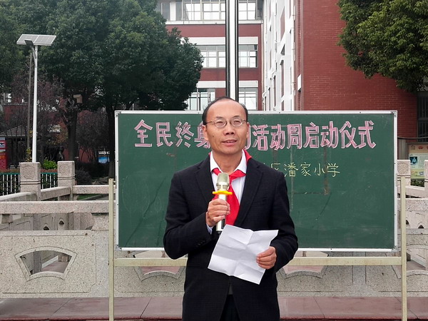 20201116潘家小学全民终身学习活动周启动1.jpg