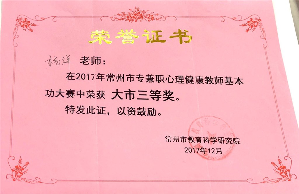 市基本功三等奖.JPG