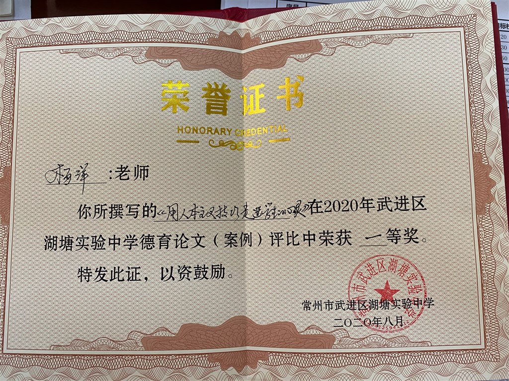 校德育论文一等奖.jpg