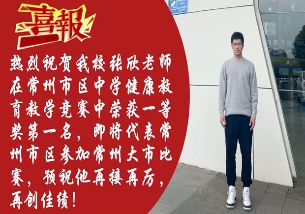 张欣喜报_副本.jpg