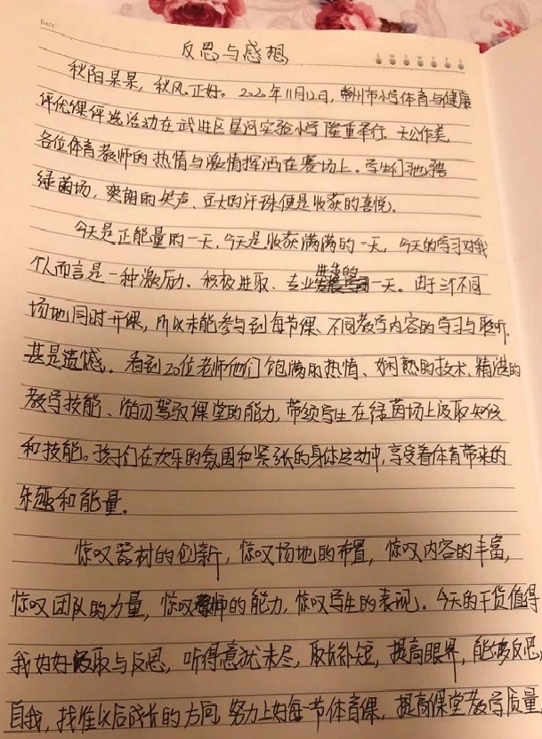 当堂反思.jpg