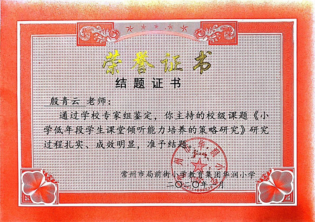 结题.jpg