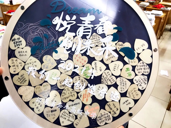 心愿板.jpg 心愿板.jpg