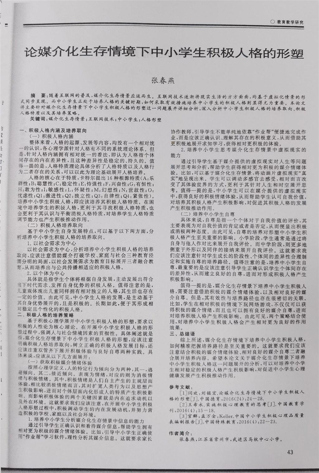 dc2f01f4f3d5cc4ac37bdf8c41e2a3c.jpg