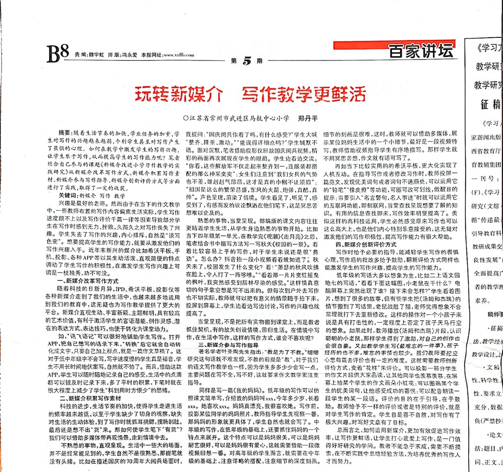 玩转新媒介.jpg